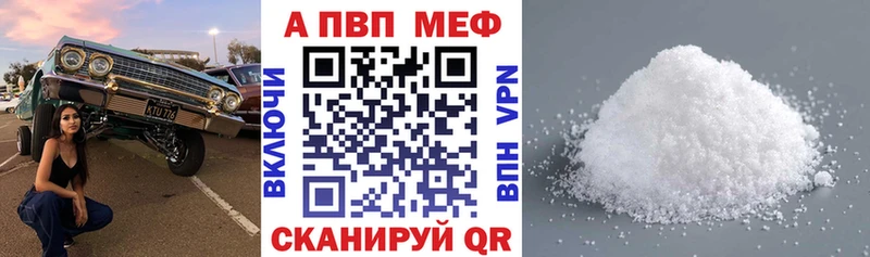 A-PVP Crystall  закладка  Онега 