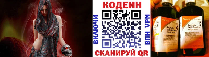 MEGA онион  Онега  Кодеин напиток Lean (лин) 